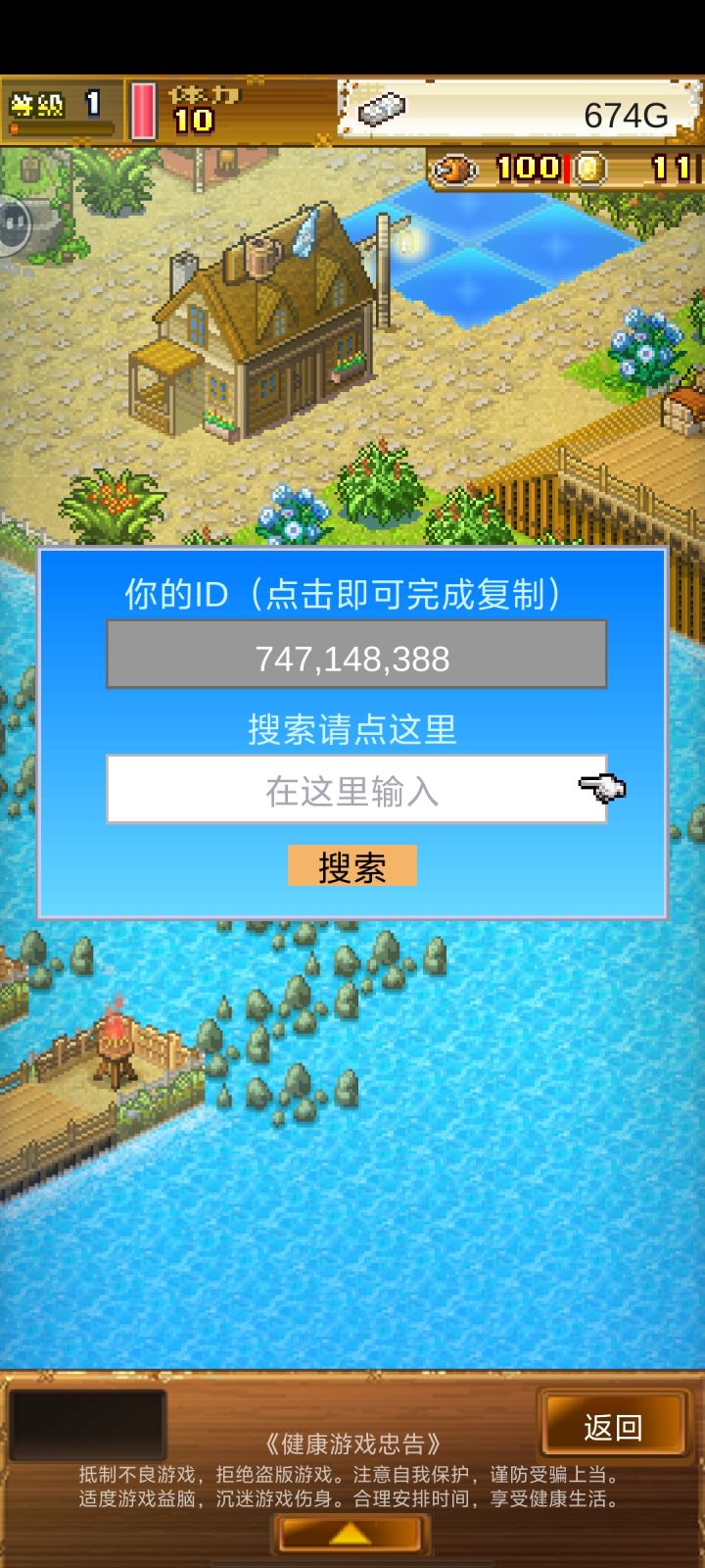 大哥们,加个好友一起刷怪呗❤️❤️截图