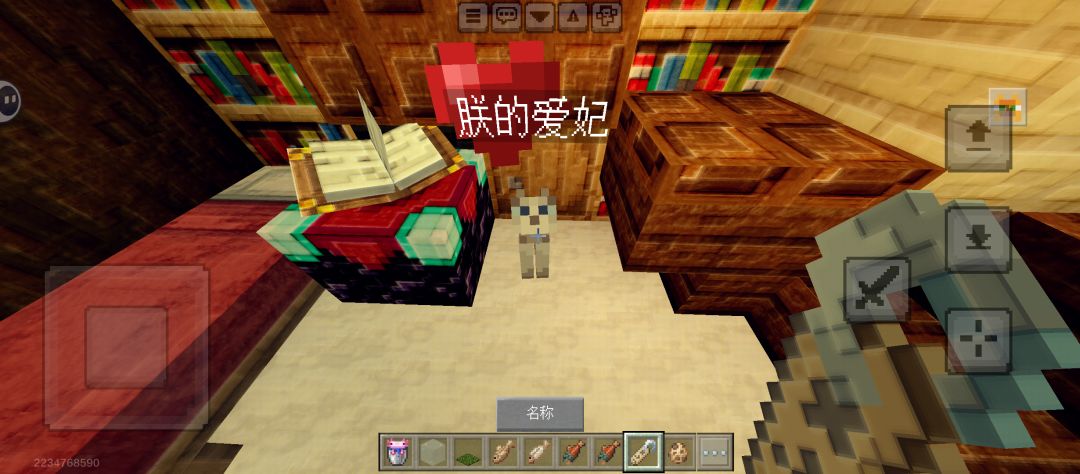 朕的爱妃~ 2