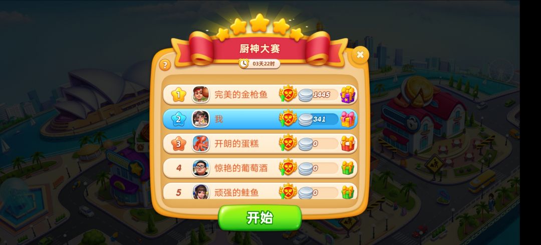 开挂? 3