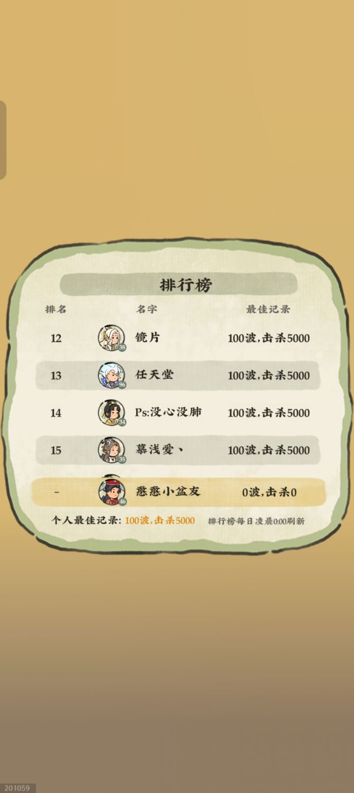 这是等级么,怎么这么高截图