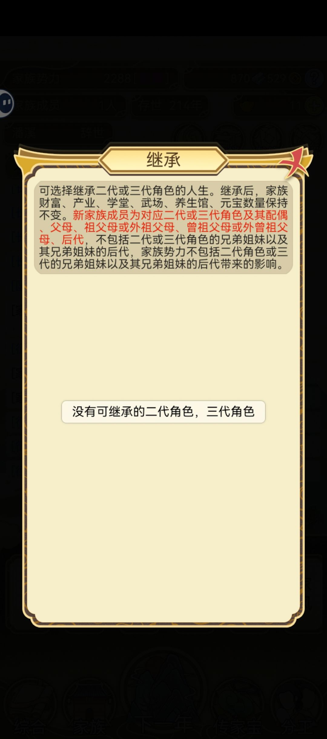 没有孩子咋办 2