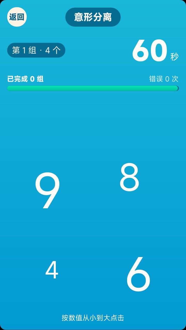 《忆如泉涌》开发日志 #03:第三个玩法上线,以及被测试抓住的bug截图