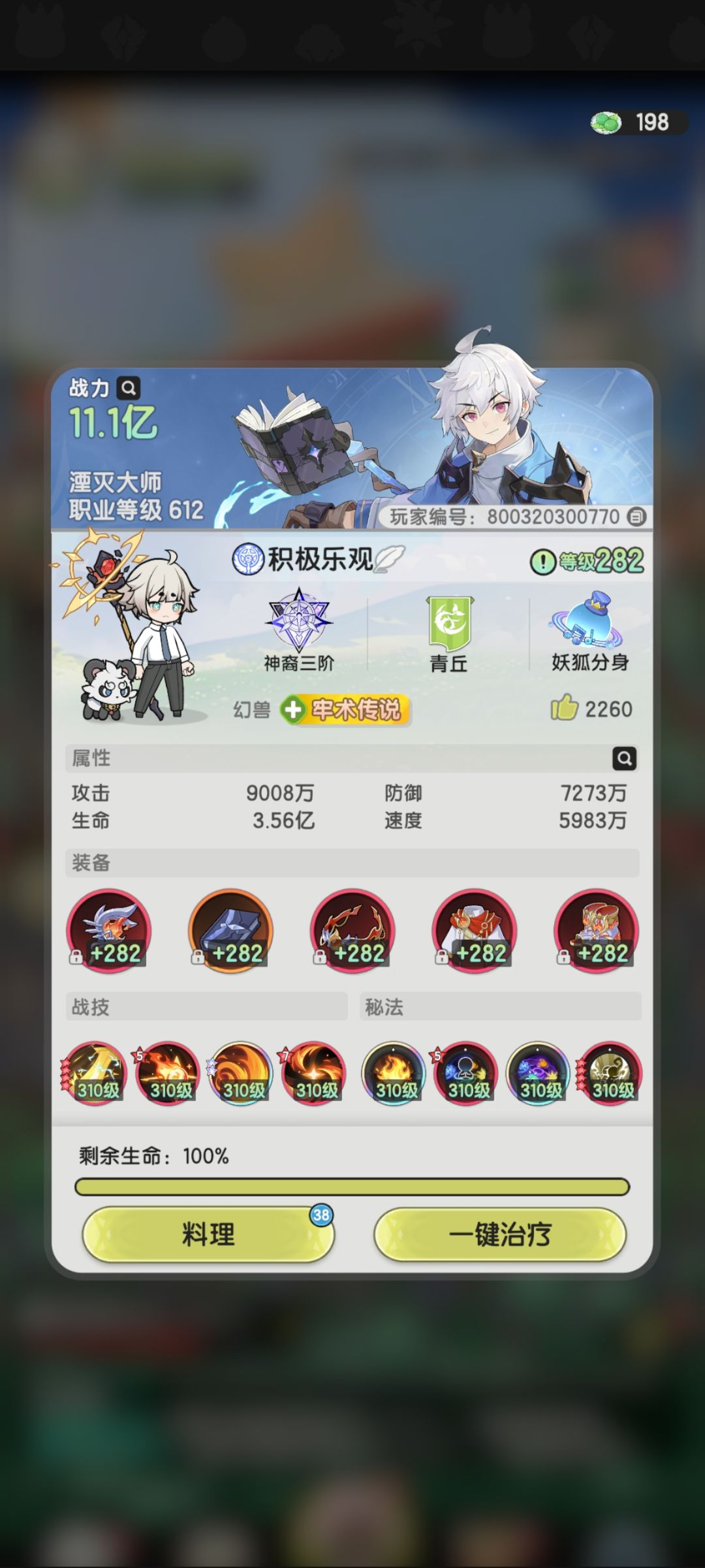 焚晶熔城结束,明天开新本磐岩斗阵。 2