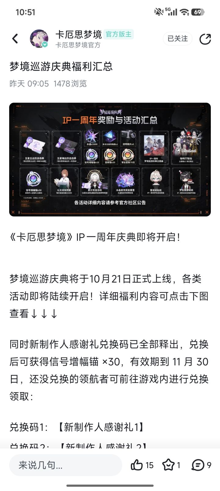 真逆天截图
