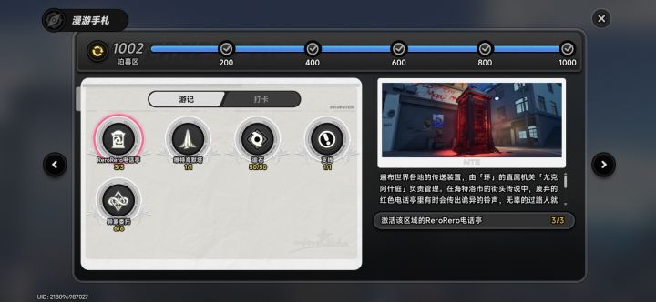 依旧满探截图