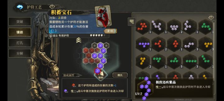 护符洗孔截图