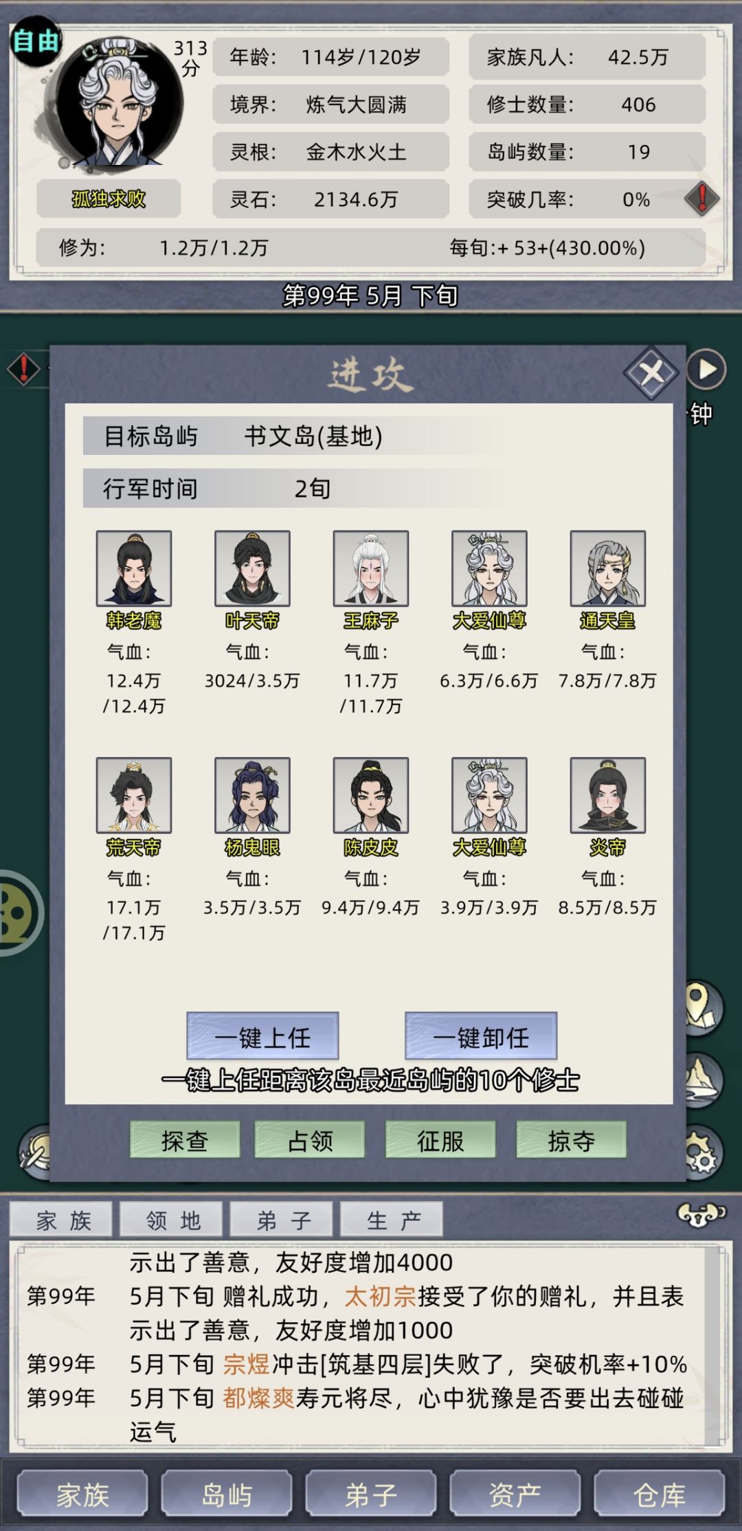 500岛屿100年终于搞全了就死了一个季灾。。 1