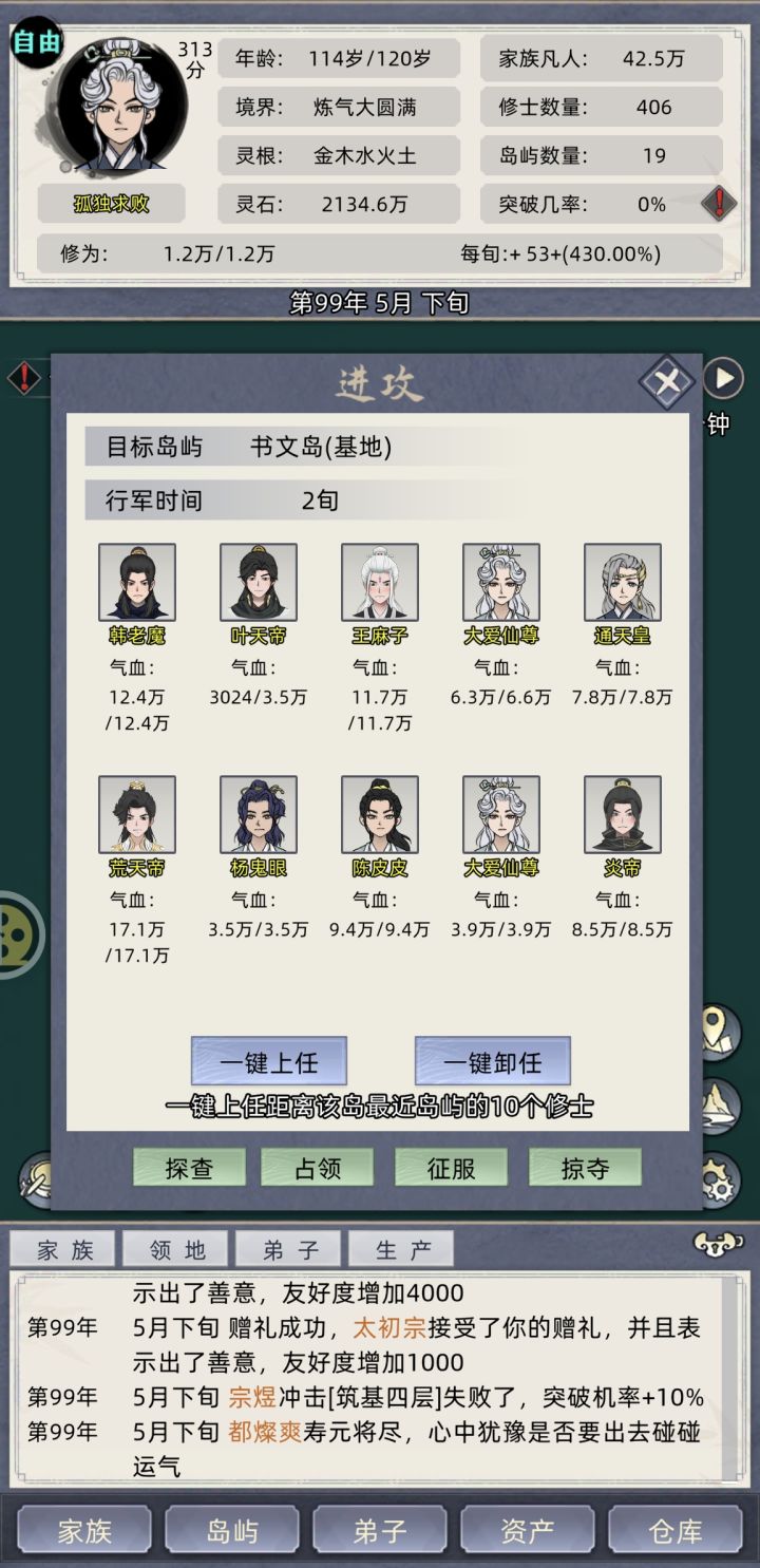 500岛屿100年终于搞全了就死了一个季灾。。截图