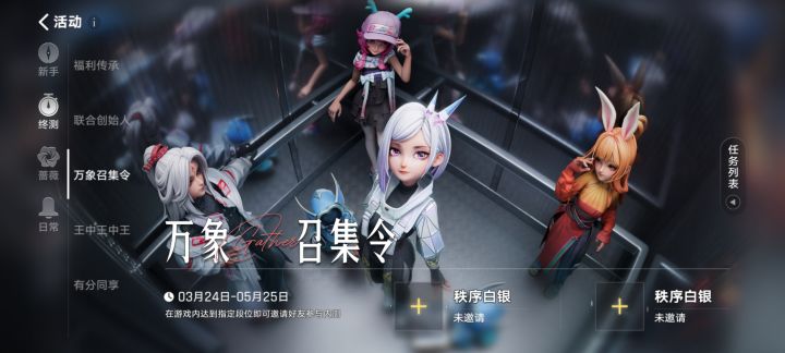 免费送资格截图