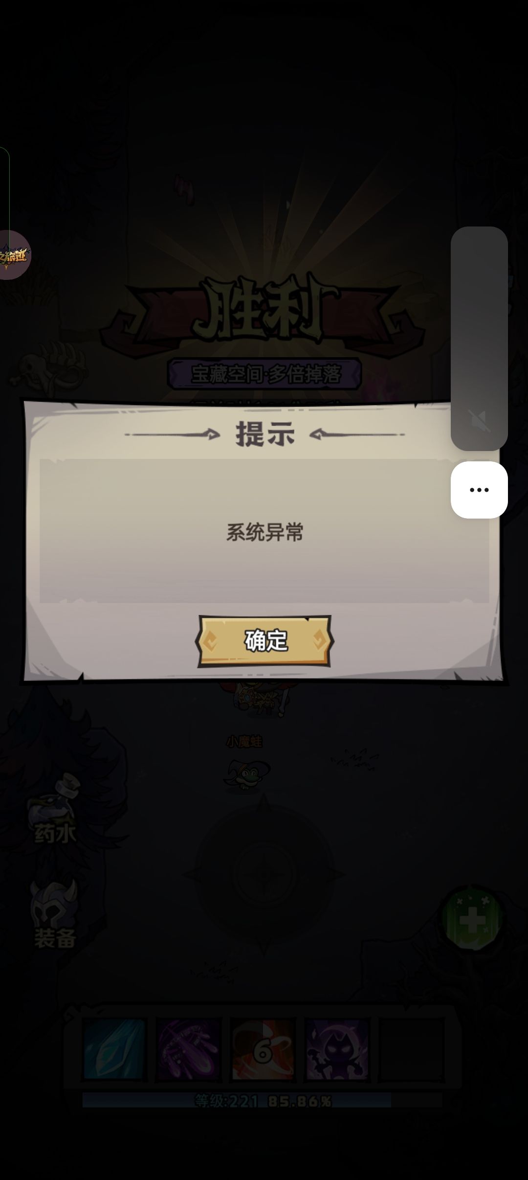 不是这都啥情况我打了两下boss，黑了， 2