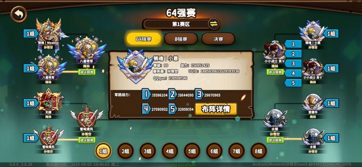 震惊!我输了!我只想知道对面怎么赢我的。截图