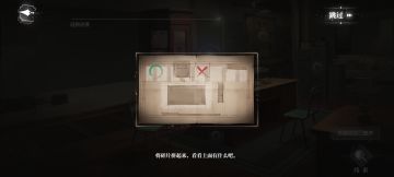 世界之外｜人偶之匣（全攻略）