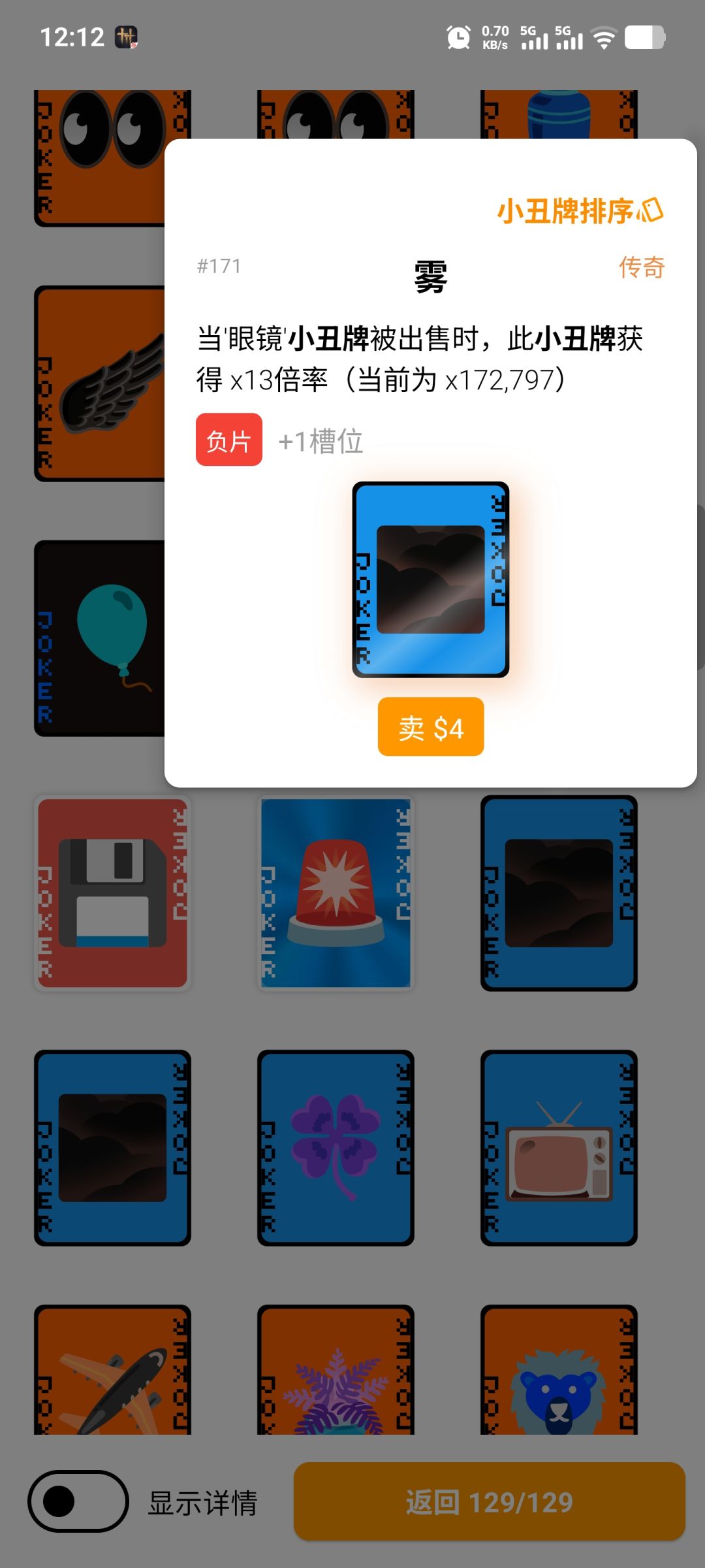 雾是无尽模式的神 1