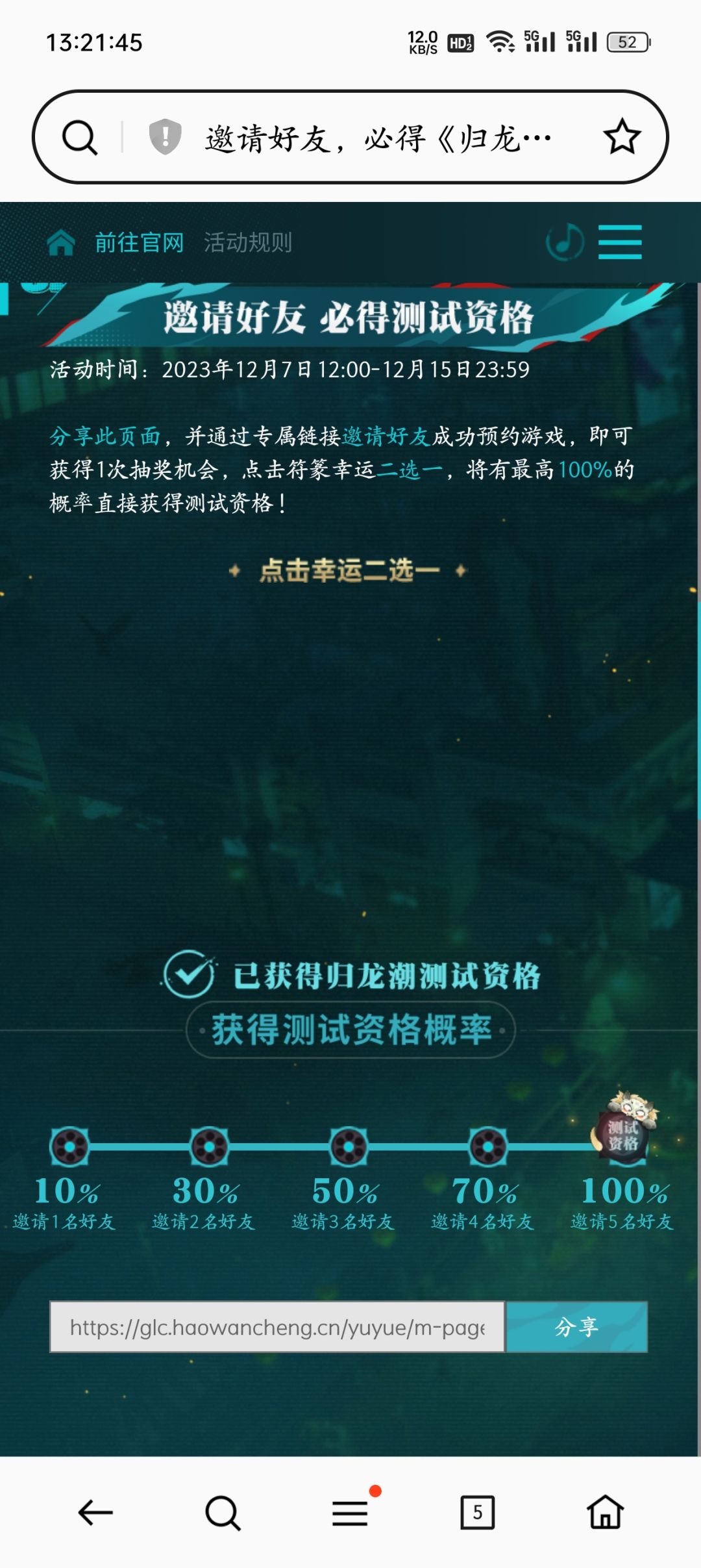 这是有测试资格了吧 1