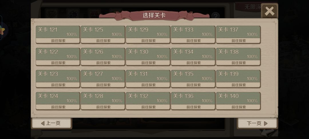 深渊通关纪念,附137 138 139 140攻略 3