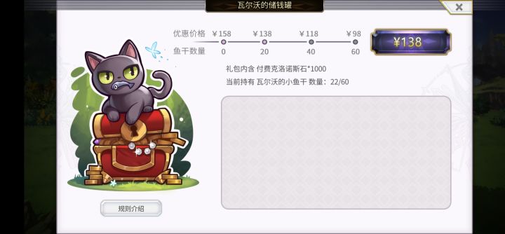 储钱罐任务不更新了怎么回事截图