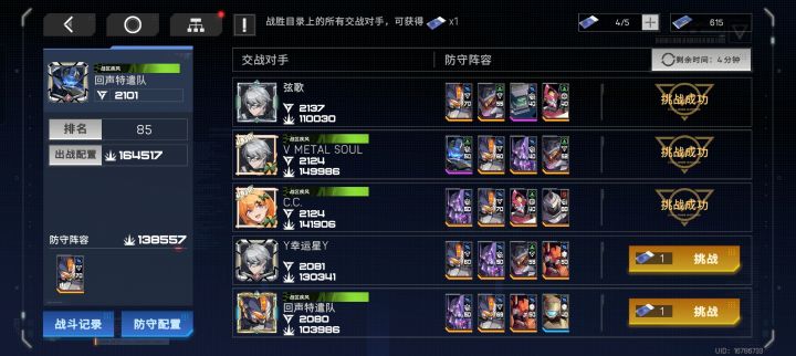 退坑退完了，难道这周我能感受700的快乐吗[表情_开心]截图