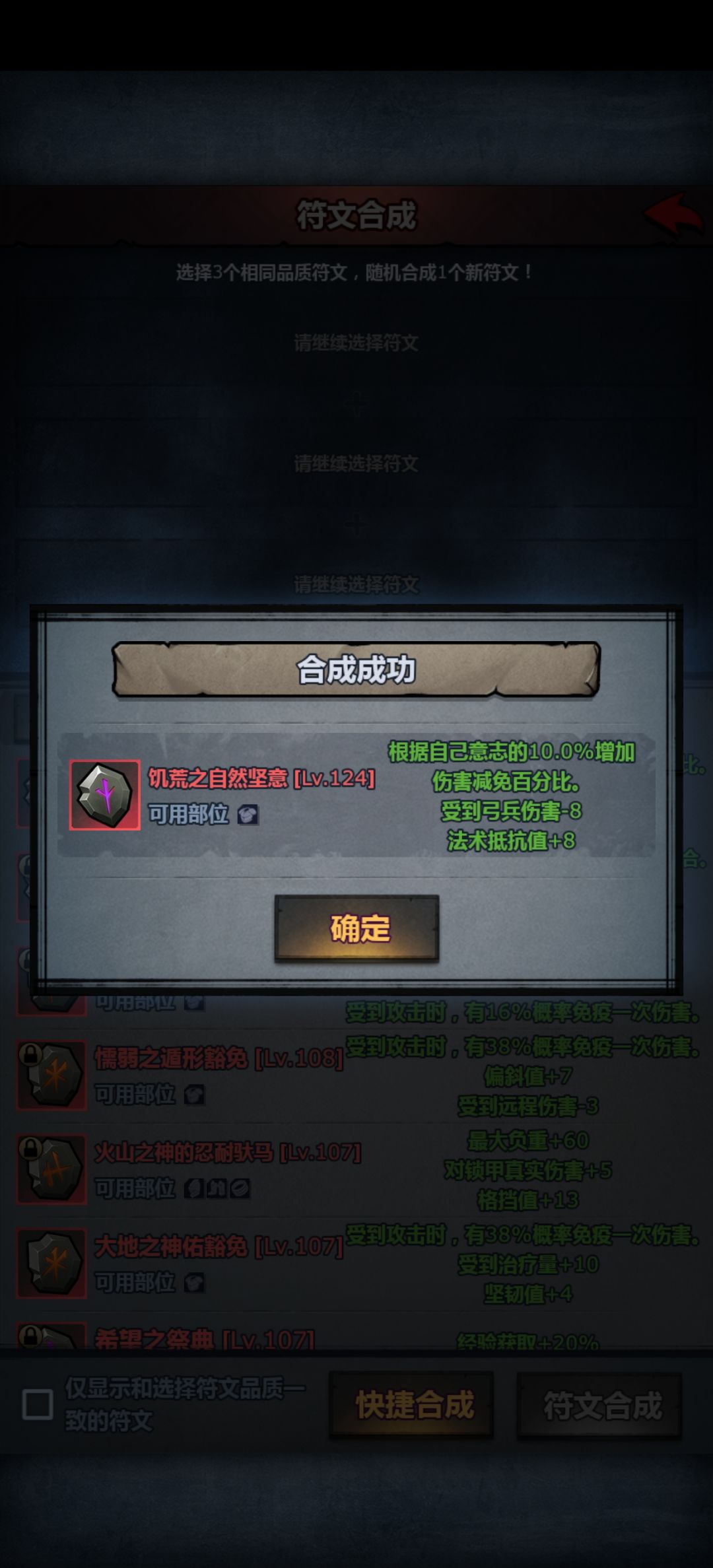 这个符文叫什么名字 1