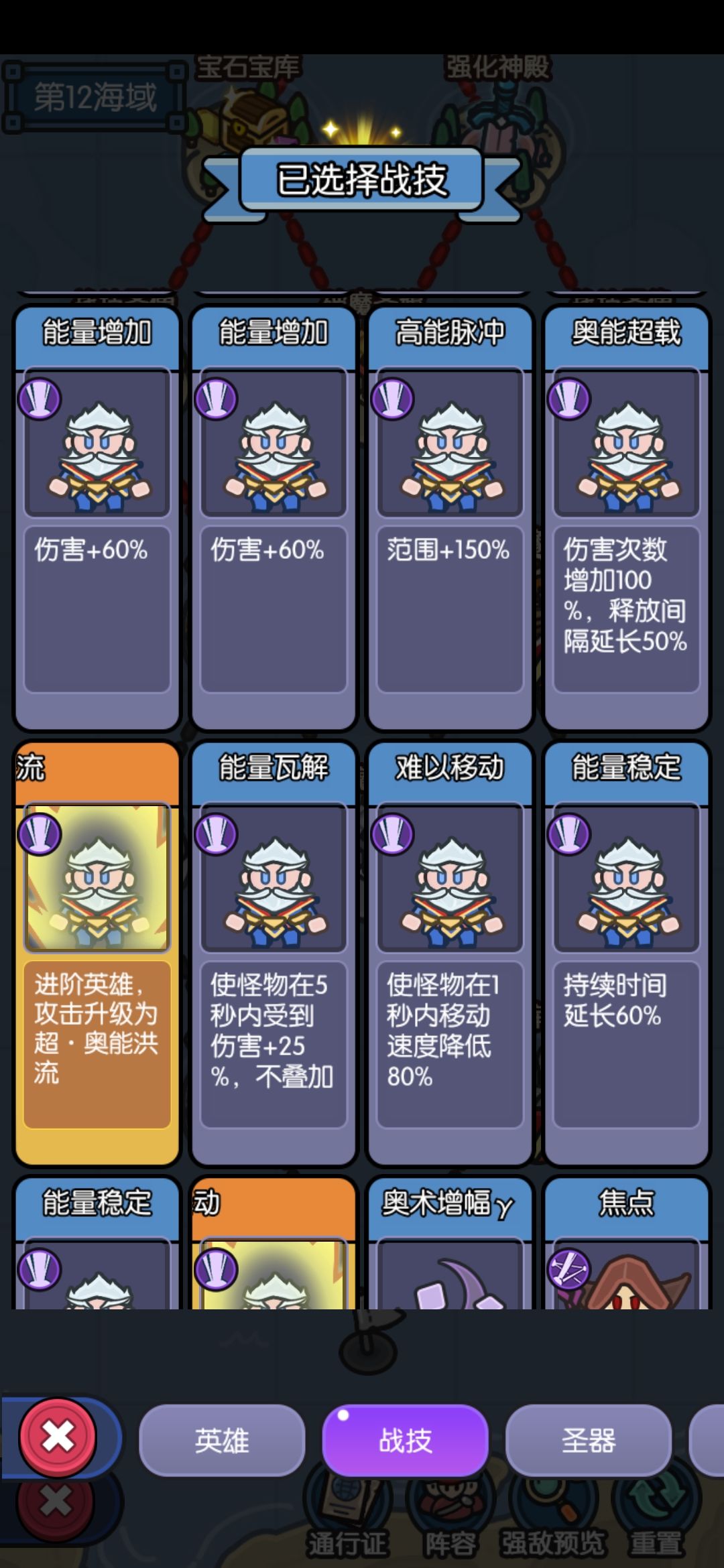 异域迷航 2