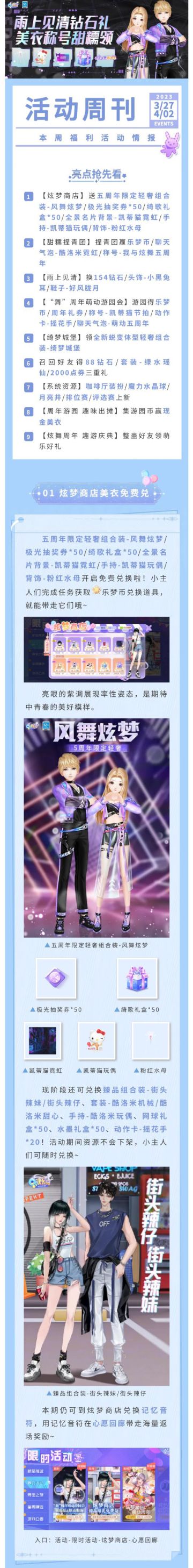 242钻&限定美衣&专属称号，周年庆典福利送不停~