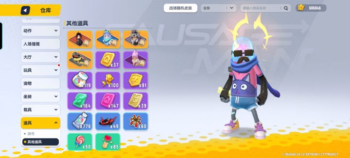 五月十五号情人节的活动有没有人一起截图