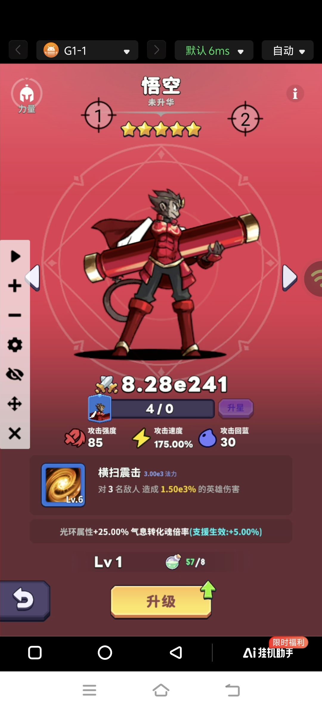 英雄解析 3