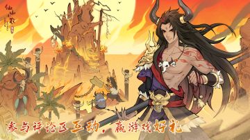 「盖世神威」吾道孤直（互动赢抽卡道具~）