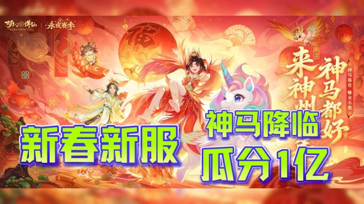 来69吗❓️尽情自由的那种🉑生肖神兽🐎面对面赠金🎯新春新服玩大的截图