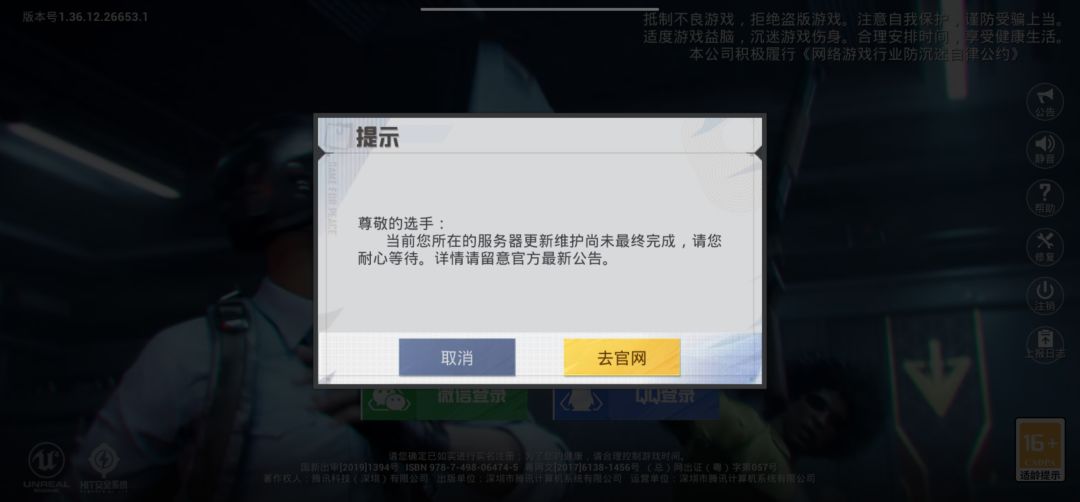 为啥玩不了#游戏攻略截图