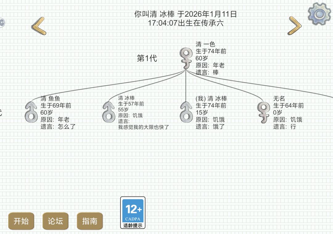 萌新体验真的很感动，辛苦清一色大大了 2