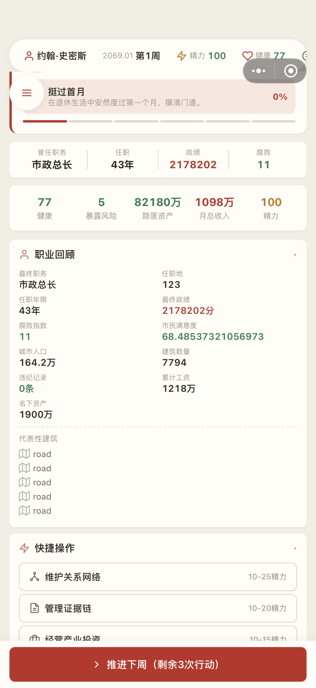 除了精神崩溃还别的吗 2