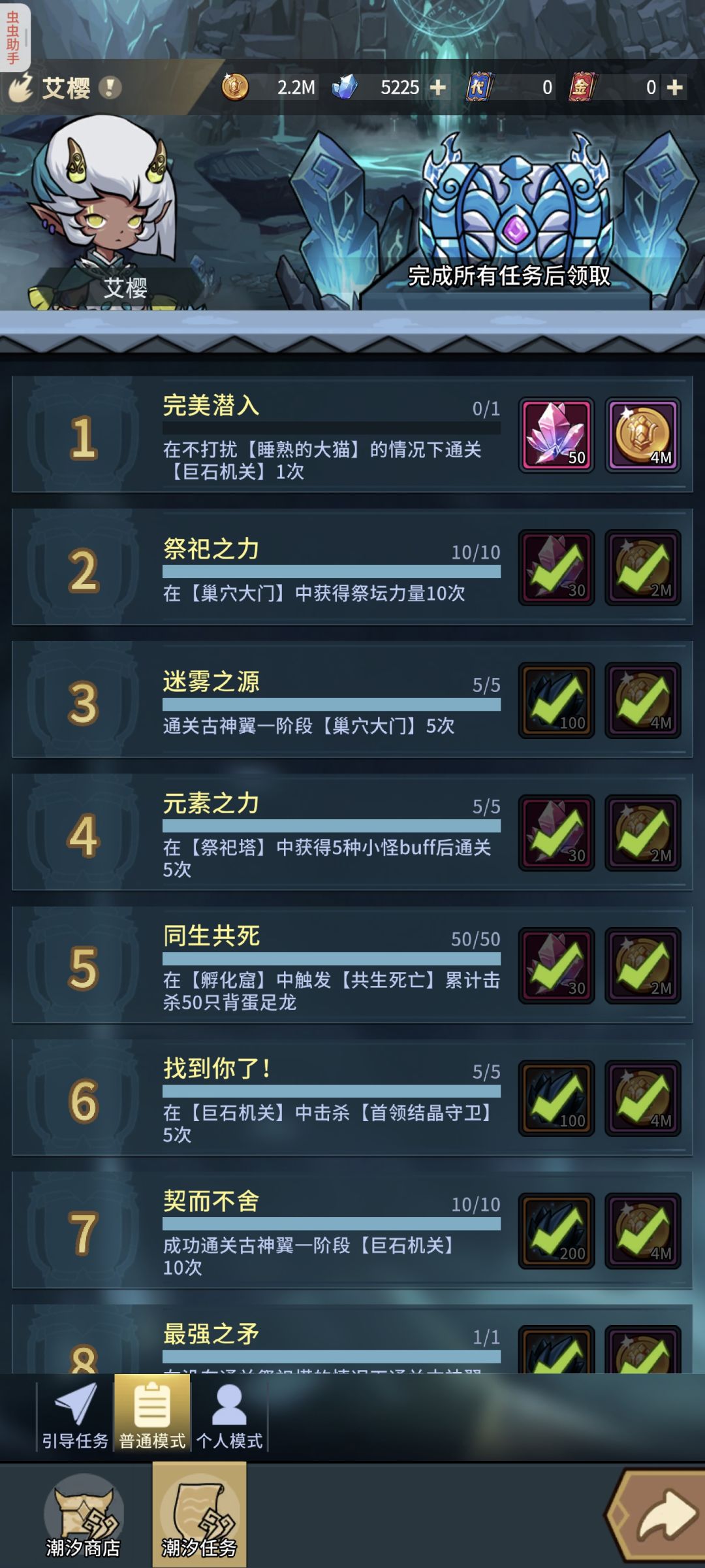 古神团本任务来人一起做 1