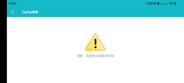 无法登陆截图
