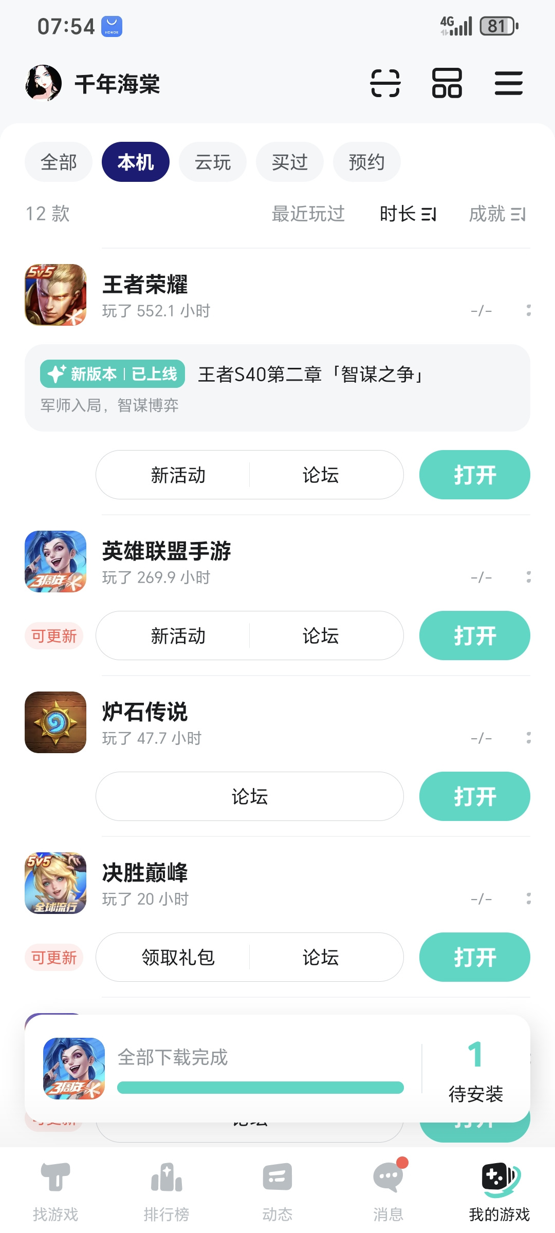 TapTap