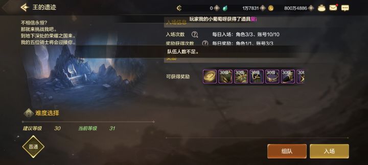咋回事,不让组队?截图