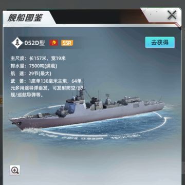 【档案】052D型介绍