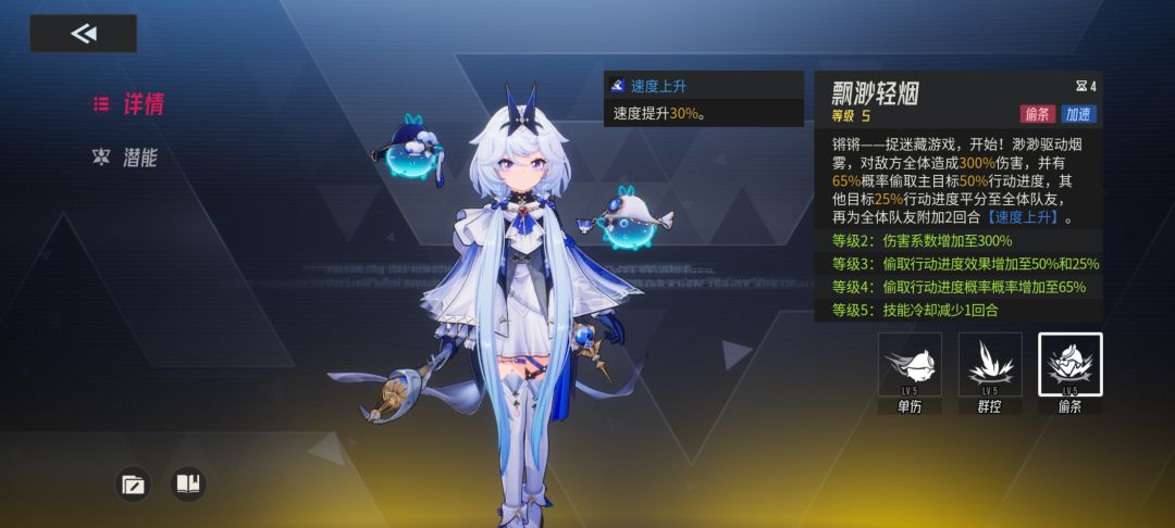 控制流核心!渺渺技能机制深度解析 3