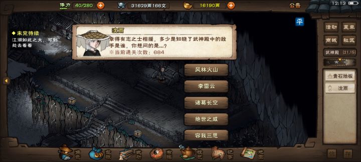 让我还多刷了几次，多拿了几个丹截图