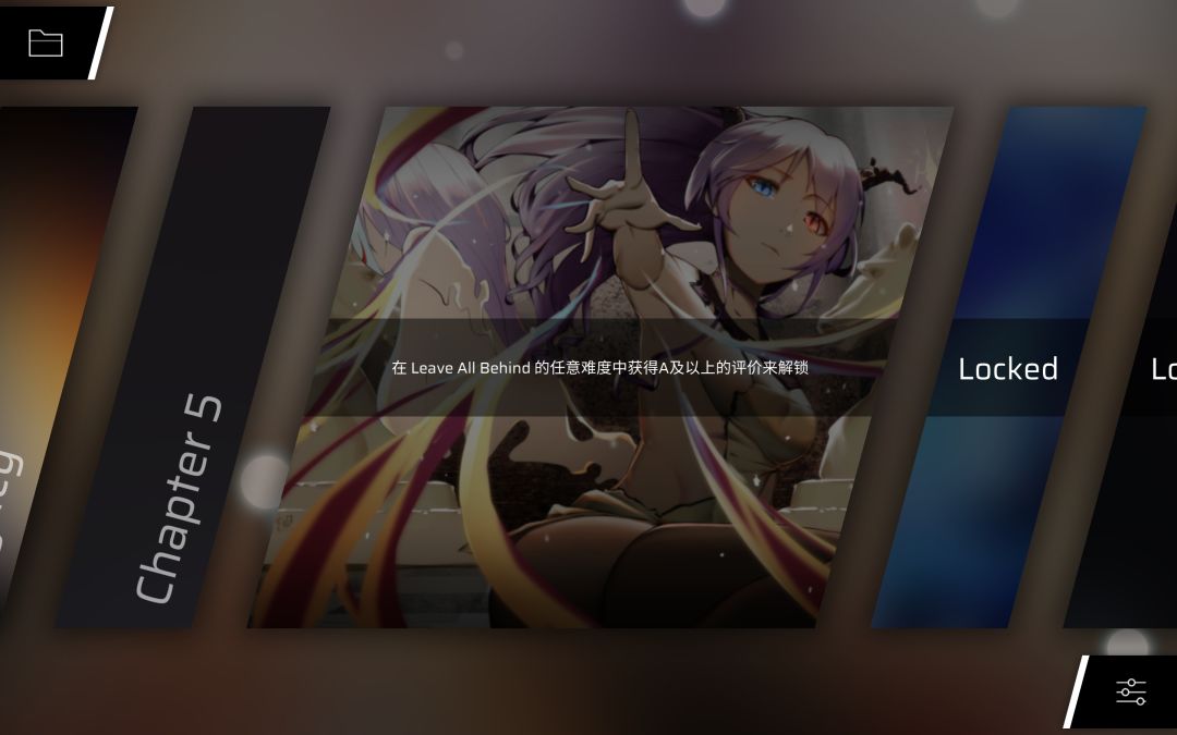 问一下这个曲子在哪,我卡在这里解锁不了 1