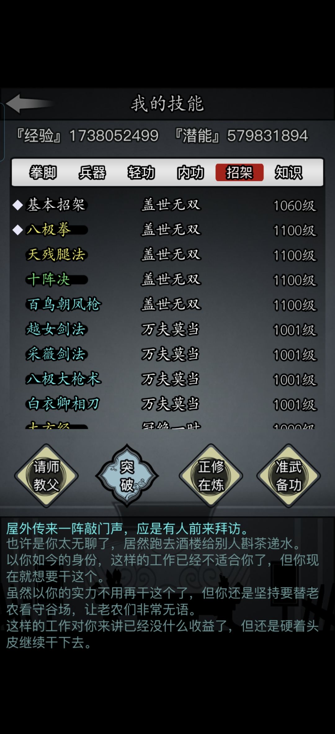 招架怎么突破 2