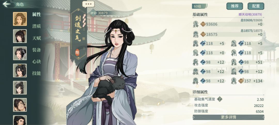 风尘味捏脸女主 1
