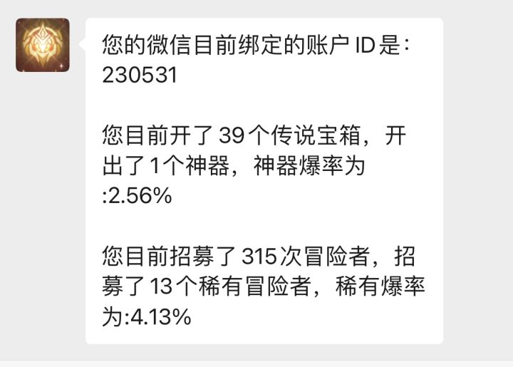 非酋人集合!截图