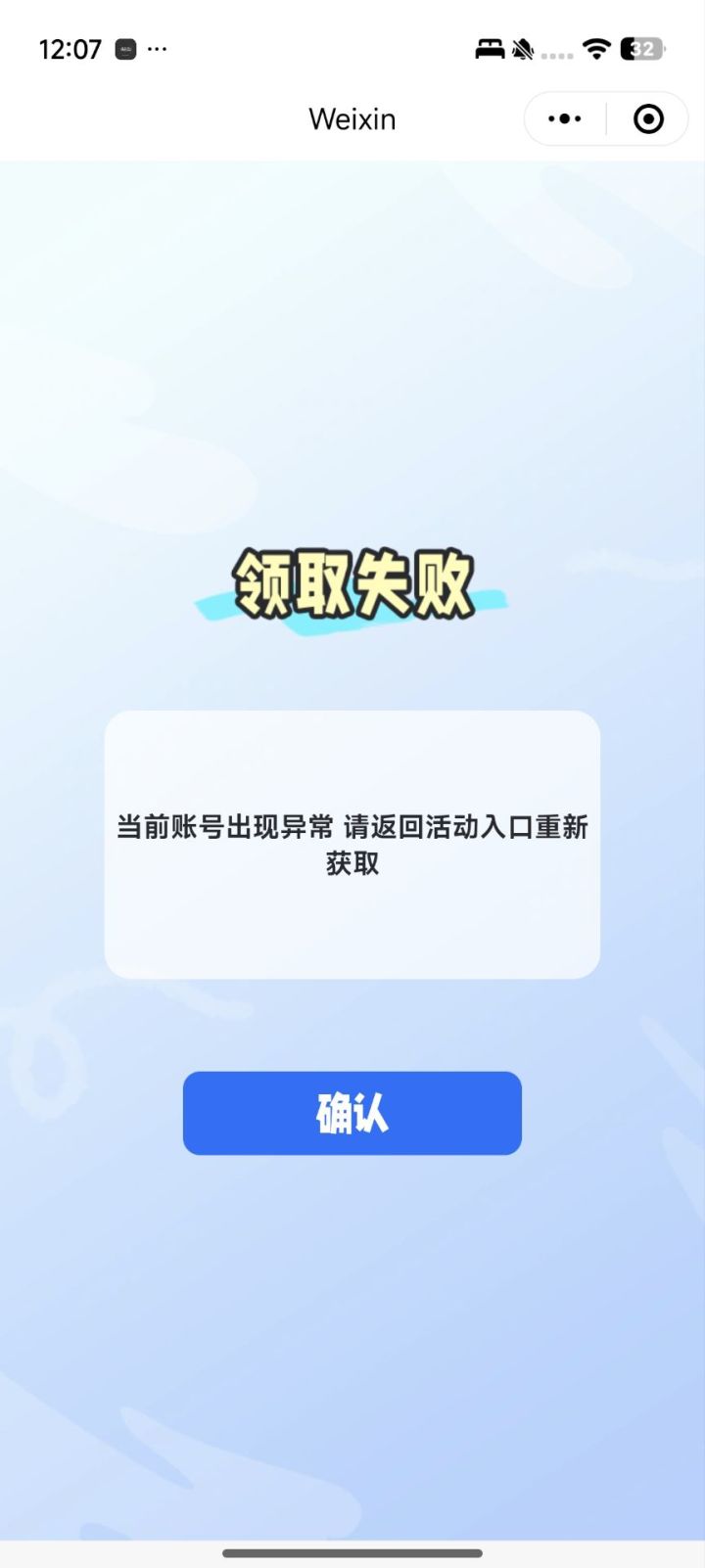 这是中了,还是没中啊截图