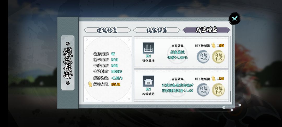 都打到105层了……截图