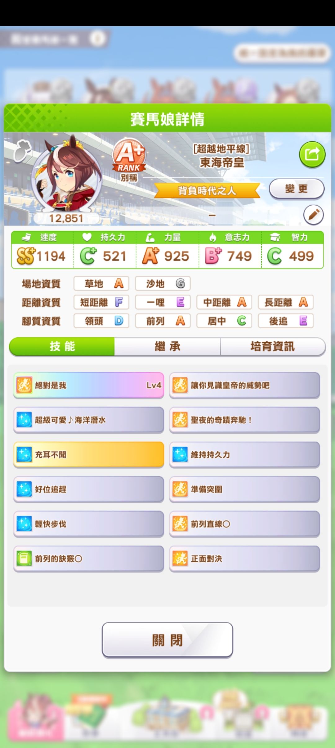 闪耀优俊少女!(其实是台服) 2