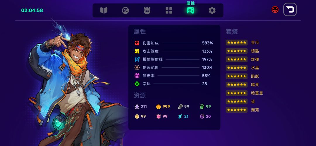 这英雄好轮椅,第一层就这样了 3