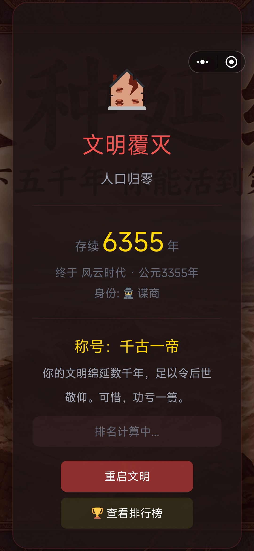 第一次 3