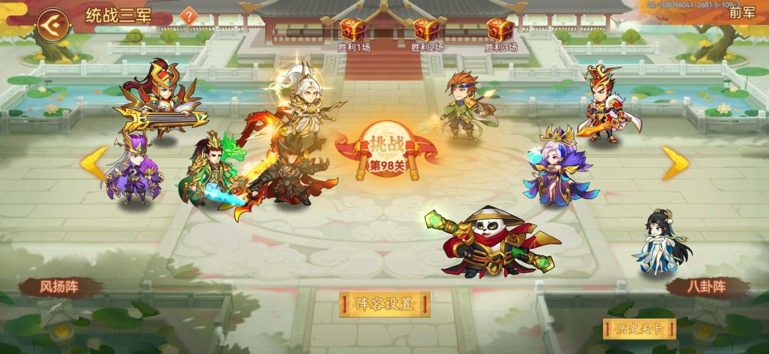 三军可算凑齐三套装备了 4