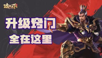 想找到快速升级的技巧？这里有80%的玩家都不知道的窍门（好东西建议收藏）