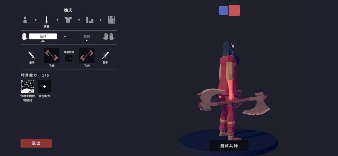 樵夫 3